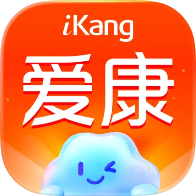 爱康