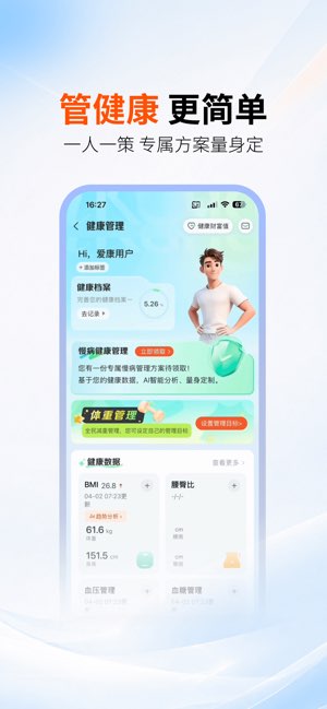 爱康截图