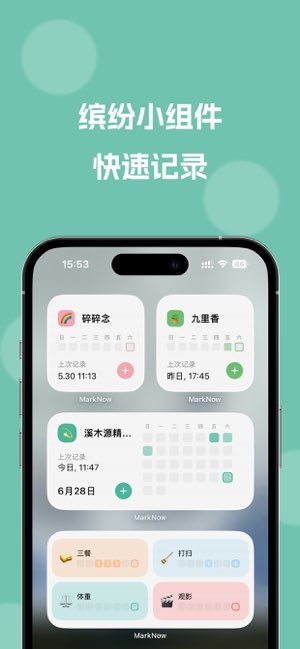 MarkNow截图