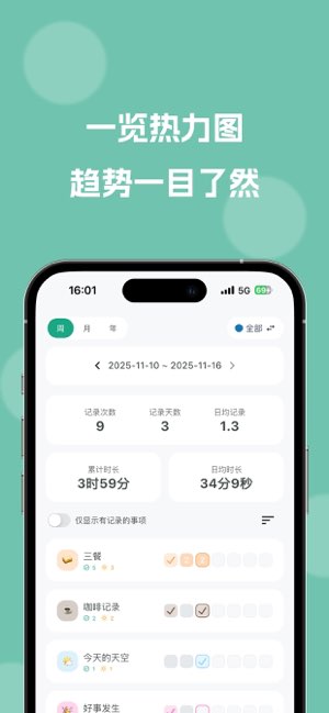MarkNow截图