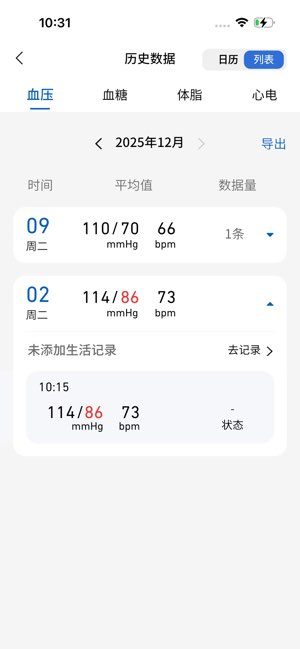 OMRON Plus截图