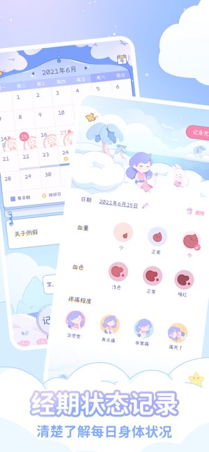 棉棉月历截图