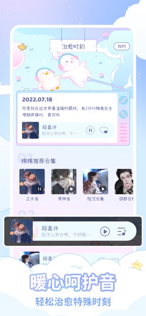 棉棉月历截图