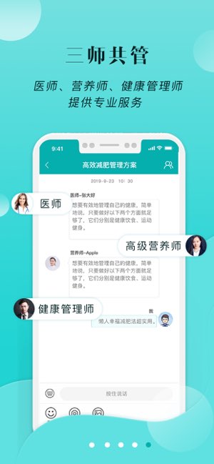 小五健康截图