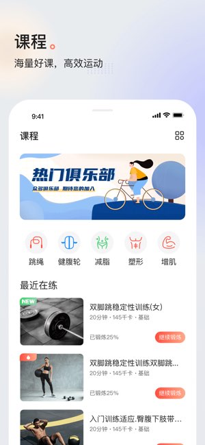 派健康截图