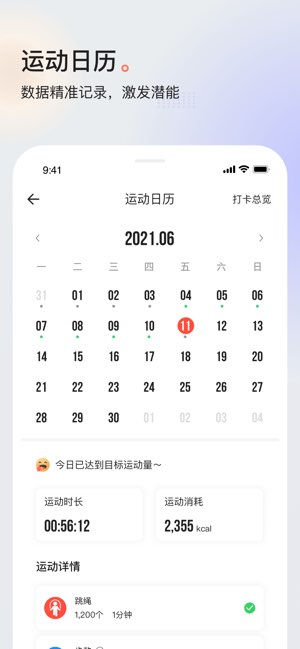 派健康截图