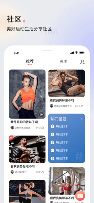 派健康截图