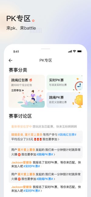 派健康截图