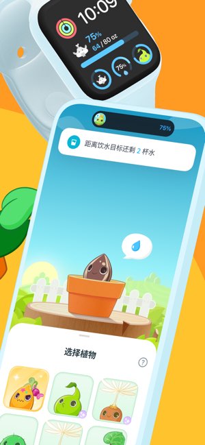 植物保姆截图