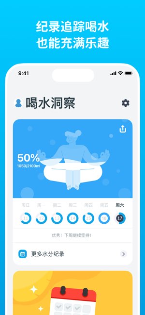 植物保姆截图