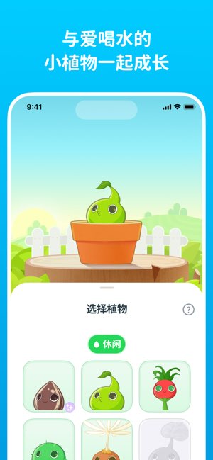 植物保姆截图