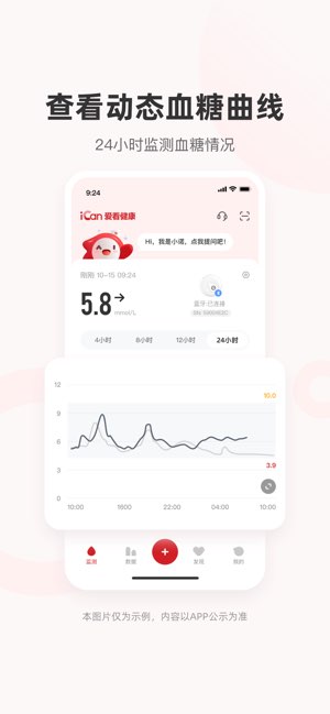 爱看健康截图