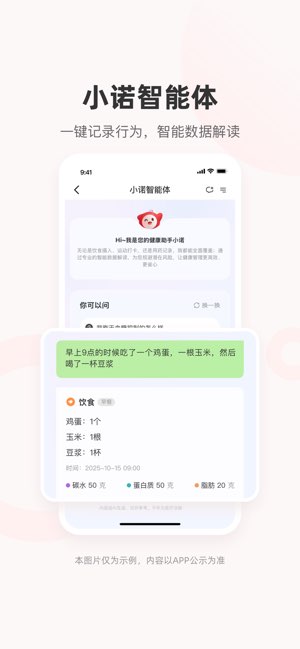 爱看健康截图