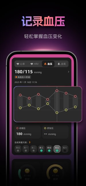 HeartVox截图