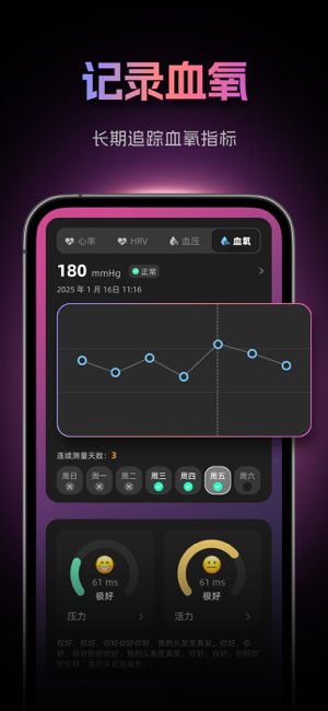 HeartVox截图