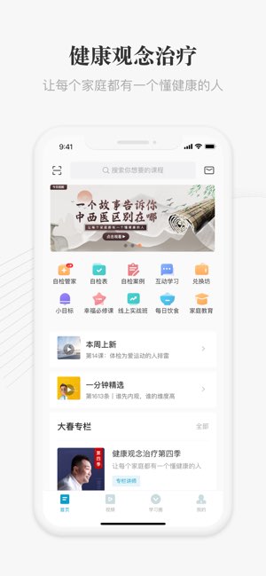大春之道截图