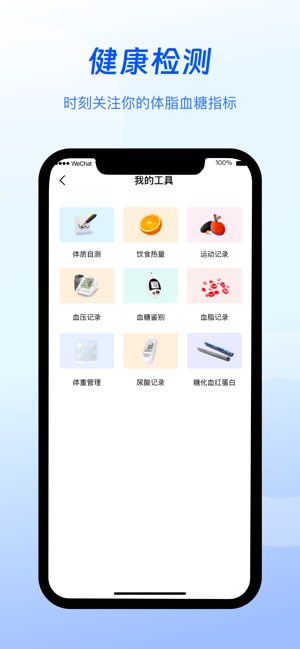谷医堂健康截图
