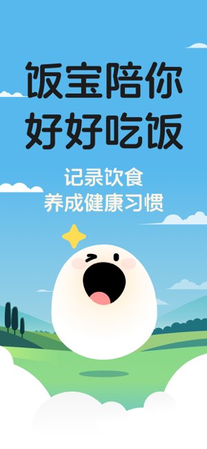 饭宝截图
