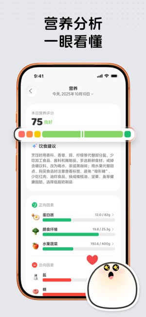 饭宝截图