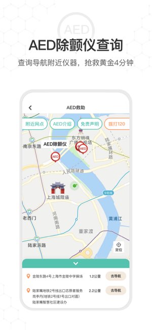 星卫士截图