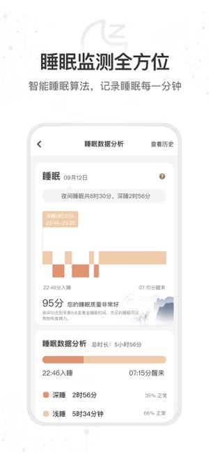 星卫士截图