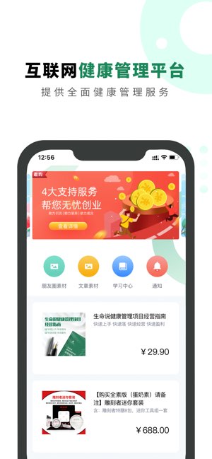 生命说商城截图