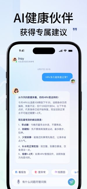读手表Insight截图