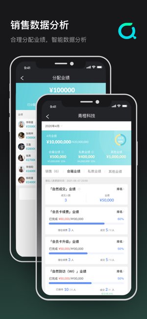 青橙健身管理截图