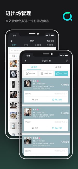 青橙健身管理截图