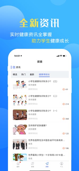 瑞儿美健康截图
