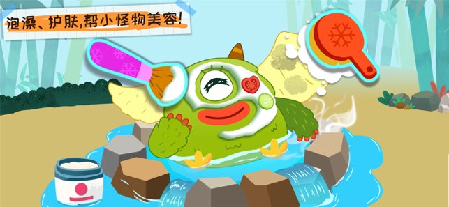 奇妙好习惯截图