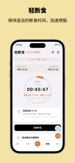 吃有数截图