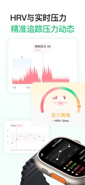 FeelFlow截图