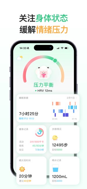 FeelFlow截图