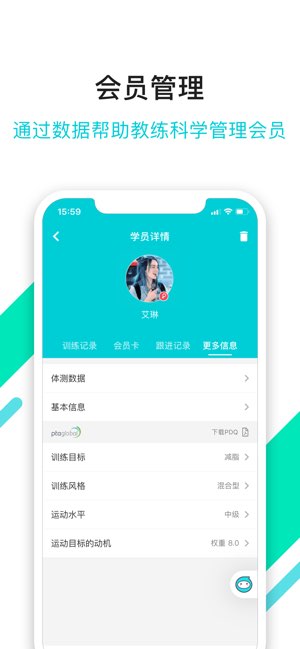 青橙健身教练截图