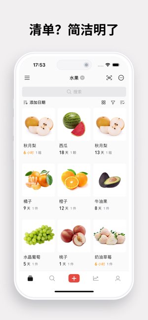 过期啦截图