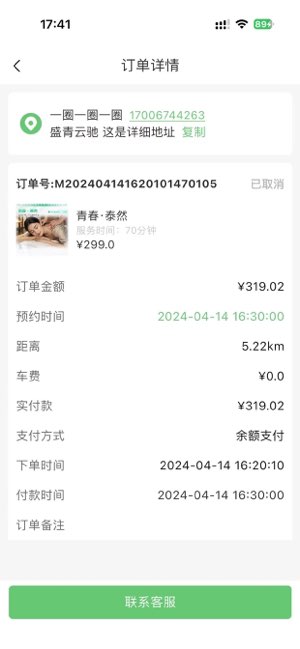 青春留言截图