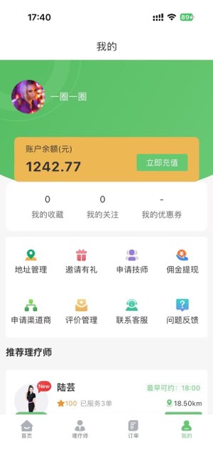 青春留言截图
