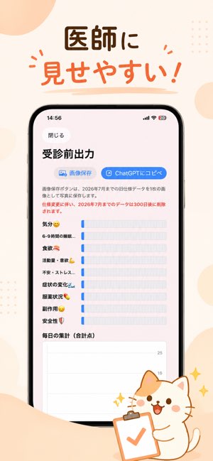みまもり手帳截图