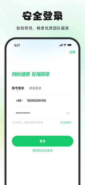 友福同享截图
