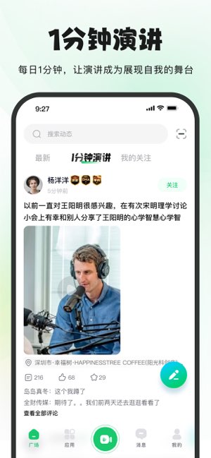 友福同享截图