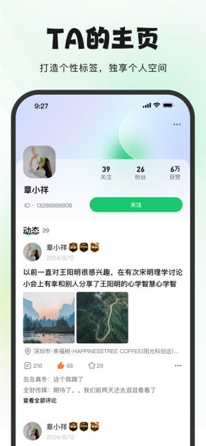 友福同享截图