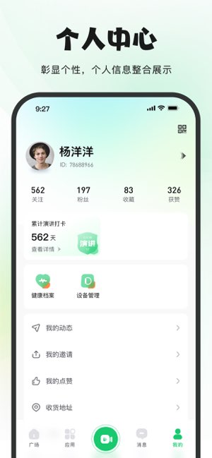友福同享截图