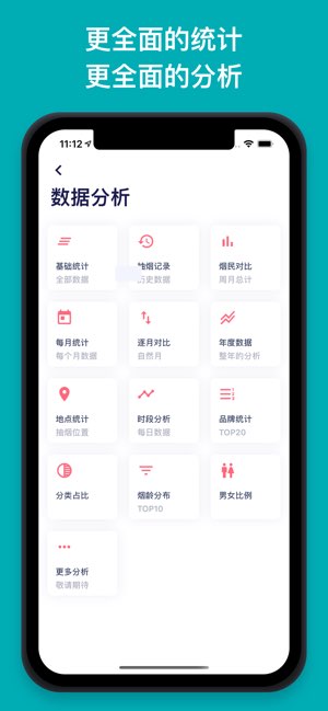 今日抽烟截图