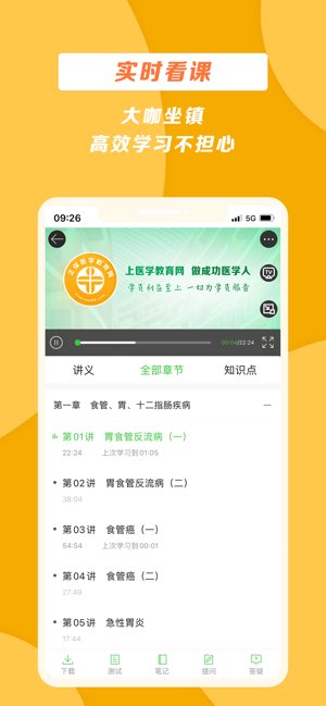 医学教育网截图