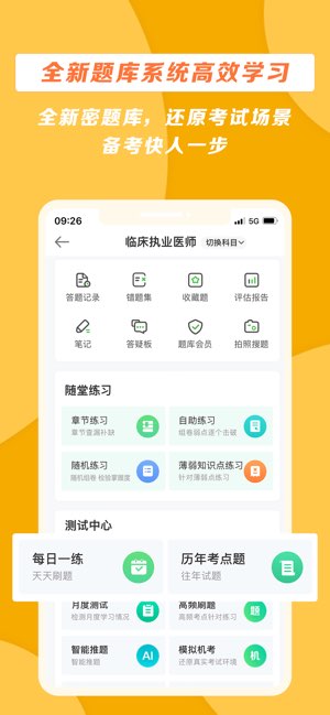 医学教育网截图