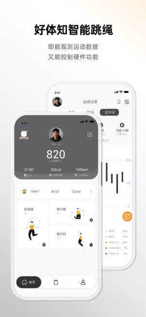 好体知截图