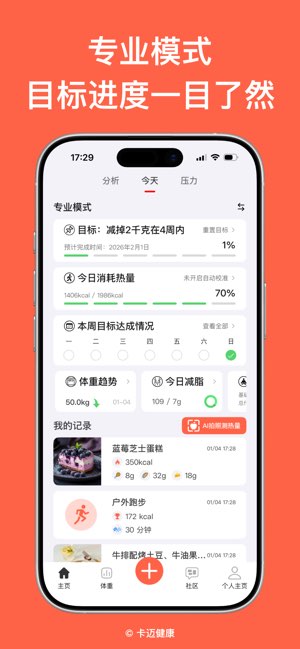 卡迈健康截图