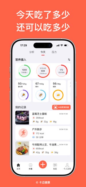 卡迈健康截图