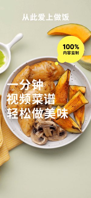 懒饭截图